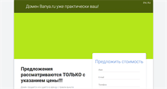 Desktop Screenshot of banya.ru