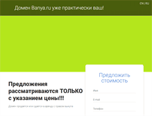 Tablet Screenshot of banya.ru